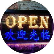 Open Chinese Store Restaurant LED Light Sign - LED Gift Works