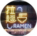 Chinese Ramen LED Light Sign - Way Up Gifts