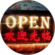 Open Chinese Store Restaurant LED Light Sign - LED Gift Works